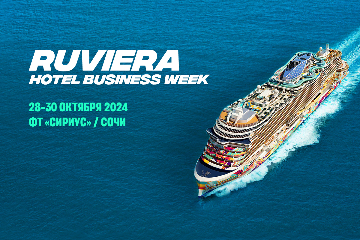 RUVIERA Hotel Business Week 2024